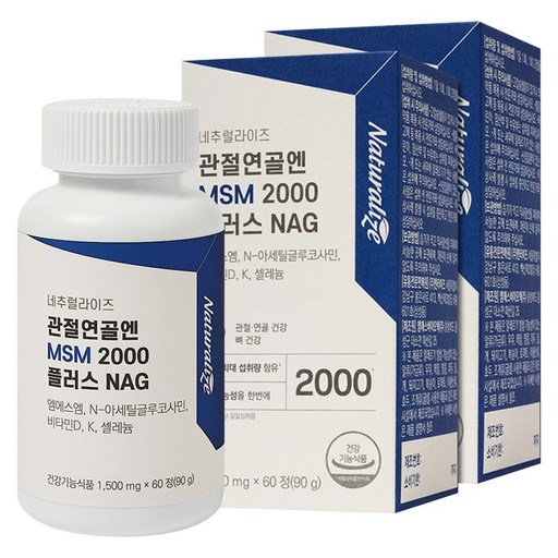 네추럴라이즈 관절연골엔 MSM 2000 플러스 NAG 90g