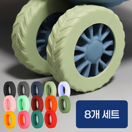 프롬리스 캐리어 바퀴 커버 보호덮개