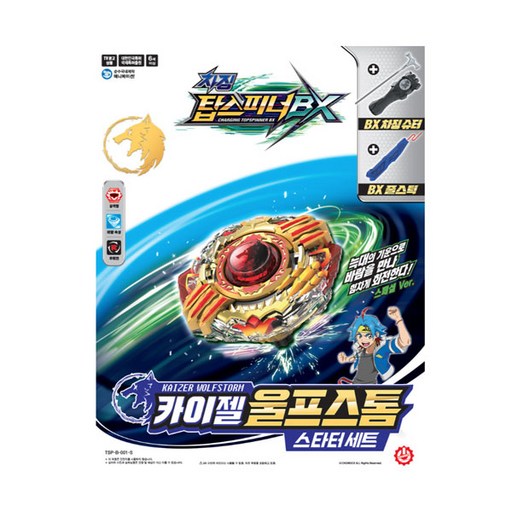 초이락 차징탑스피너 카이젤 울프스톰 스타터 세트