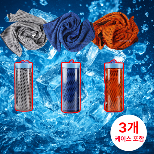 더앤모어 스포츠 쿨타올 더위 얼리는 긴 수건 파랑 회색 주황