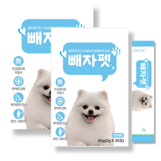 빼자펫 종합영양제 다이어트 유산균 가루 강아지 영양제