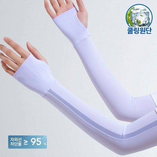 Modern Fashion 아웃도어 다용도 자외선 차단 팔 토시 W03