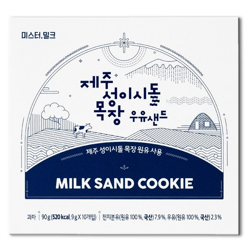 [본사직영] 제주 성이시돌 목장 우유샌드