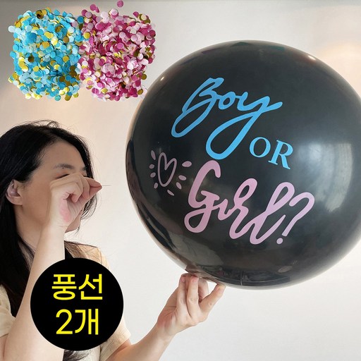 젠더리빌 풍선 세트 성별 확인 베이비샤워 파티 용품
