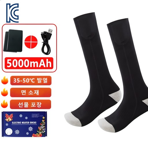 KC 인증 USB 충전 발열 양말 전기발난로 발 찜질기 풋워머 발히터 물세탁가능+5000mAh 보조 배터리2개