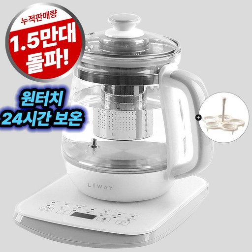 리웨이 글라스 무선포트 멀티 차탕기 전기포트