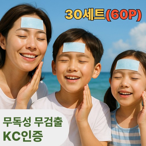 알래스카 아이스 쿨링패치 붙이는 안전한 쿨다운 쿨패치