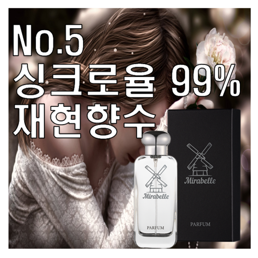 미라벨 No.5 오드퍼퓸, 1개, 100ml