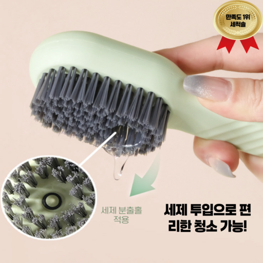 [태성] 세탁 세제 청소 브러쉬 원터치 셔츠 운동화 욕실 주방 화장실 청소솔