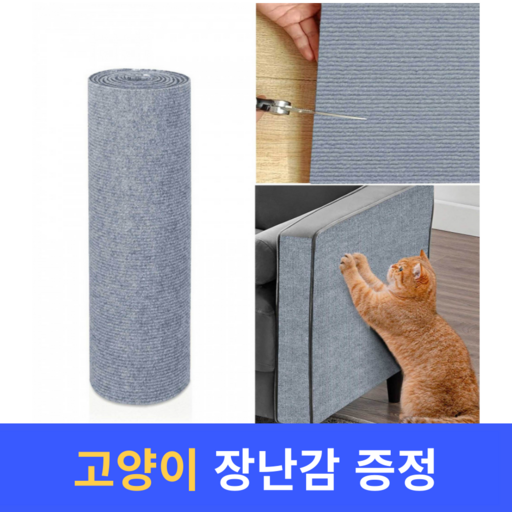 하루네코 잘라쓰는 부착식 고양이 스크래쳐
