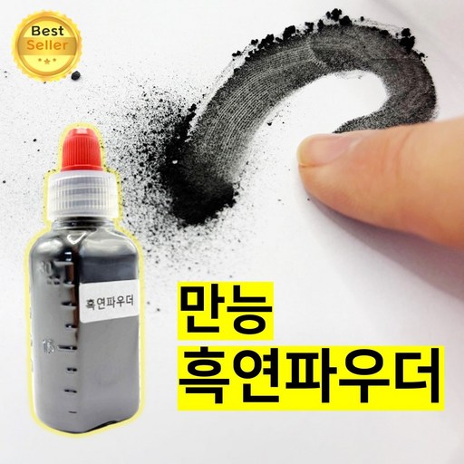 쎄네핏 흑연파우더 흑연가루 스케치 자동차 와이퍼 흑연코팅