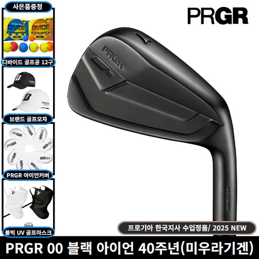 PRGR 정품 00 미우라기켄 블랙 아이언 40주년 리미티드에디션 6아이언세트