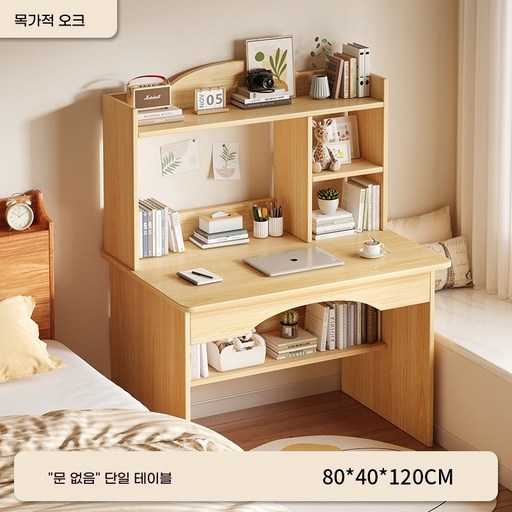 컴퓨터 책상 다용도 컴퓨터 사무용책상 독서실 책상