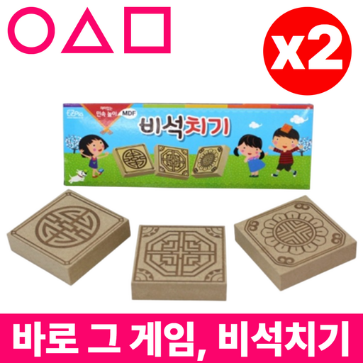 [오겜게임] 비석치기 전통 민속 놀이 교구 만들기