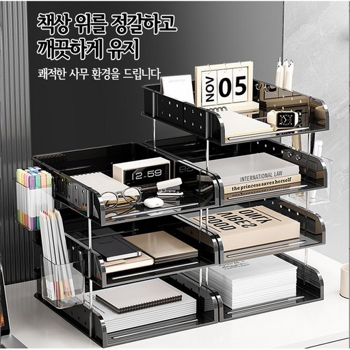 KDNC 탁상용 다층 적층 가능 서류받침