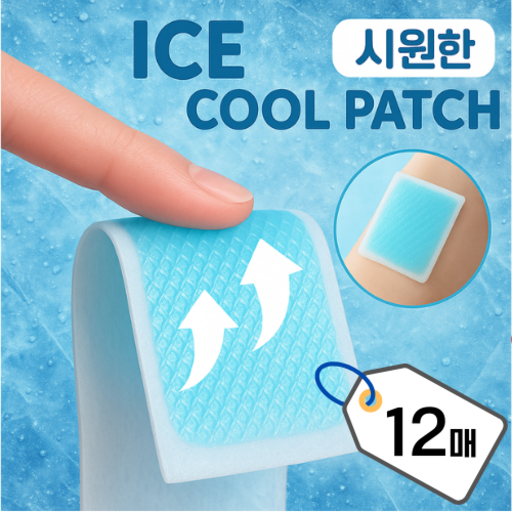 토리바오 쿨링패치 냉각시트 붙이는 쿨패치