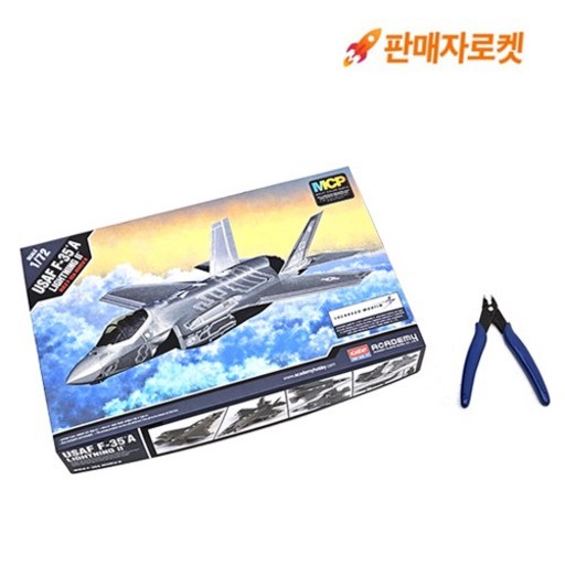 (MCP 멀티칼라키트)1/72 미공군 F-35A 라이트닝 II(12507) + 니퍼 세트