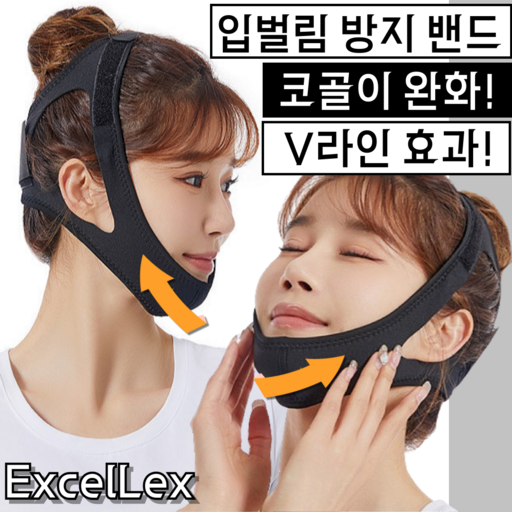 엑셀렉스 코골이 입벌림방지 수면밴드(블랙)