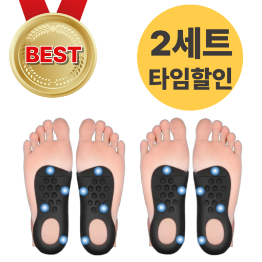 발지킴연구소 [2세트] 멜로딩동 아치 깔창 신발 평발 보조 인솔 패드 고급 여성 남성 맞춤형 솔루션