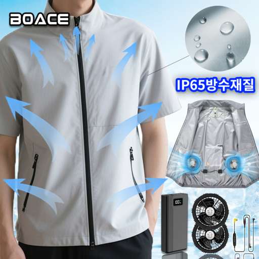 BOACE 선풍기 조끼 건설현장용 여름작업복+순환식 쿨링팬 2개 장착+방수 방풍 기능+보조배터리20000mAh