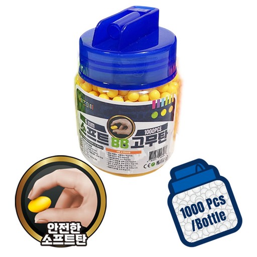 토이즈데이 소프트 BB 고무탄 1000발 6mm 안전한 소프트탄 소모품 총 장난감