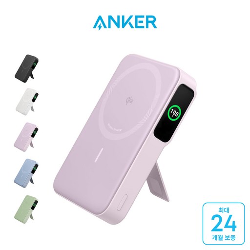 앤커 맥고 Qi2 파워뱅크 10000mAh 15W 보조배터리 A1654