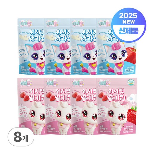 [위시캣] 위시캣 사과칩 4개 딸기칩 4개 동결건조 천연과일칩 아기과자 어린이간식 총 8개