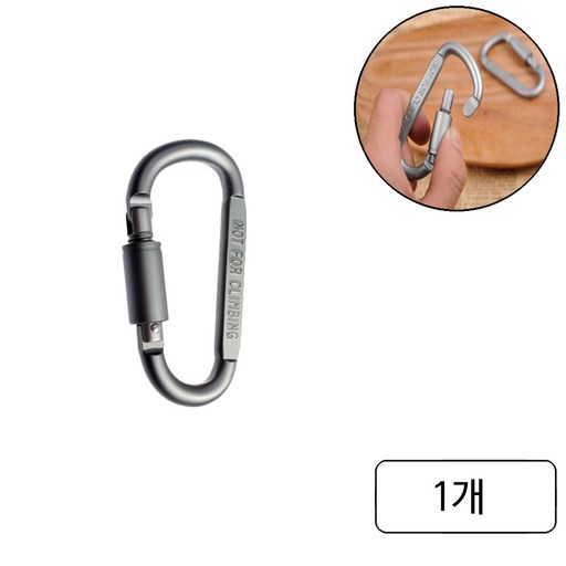 룰루랄라 D형 합금 카라비너