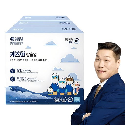 키즈텐 칼슘업