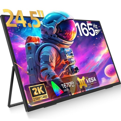UPERFECT 2K 165Hz 24'' 포터블 모니터 62.23cm 게임용 DEX IPS 휴대용 모니터 UGame