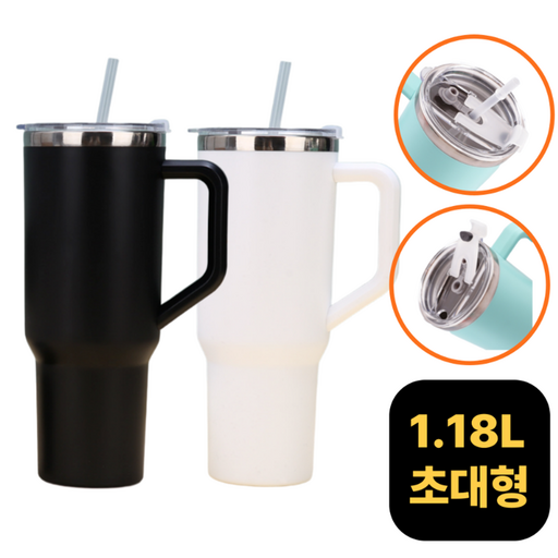 Onmar 대용량 손잡이 스텐 빨대 텀블러+빨대포함