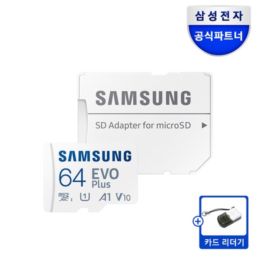 삼성전자 삼성 공식인증 마이크로 SD카드 EVO PLUS +리더기 Z1