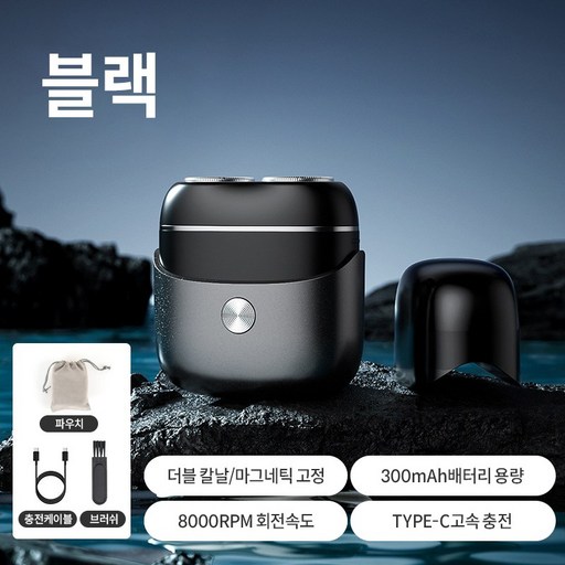 COCOYOU 아마존 휴대용 충전식 전기 면도기 여행용 TY-600