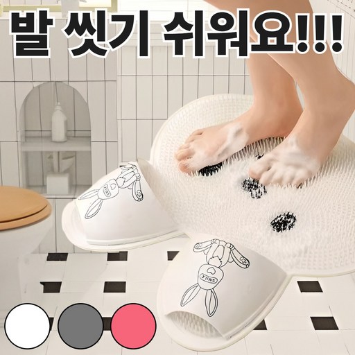 모디온 임산부 아이들 발 씻는 실리콘 매트 발가락 사이