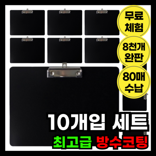 웰몽 벽걸이 가로형 클립보드 A4
