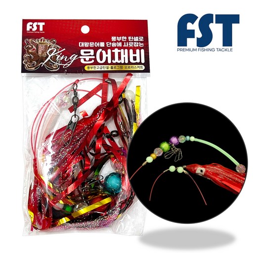 킹 대왕문어채비 FST 야광 문어낚시 채비 대왕문어 동해 낚시 꼴뚜기웜 스커트 피문어