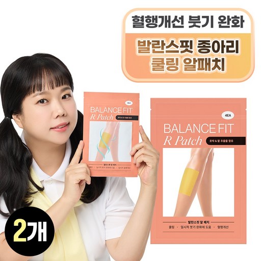 95프로블럼 발란스핏 종아리 쿨링 알패치