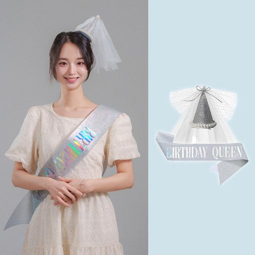말랑마쥬 벌스데이 베일 퀸 글리터 꼬깔모자핀 생일파티 벌스데이 어깨띠 세트