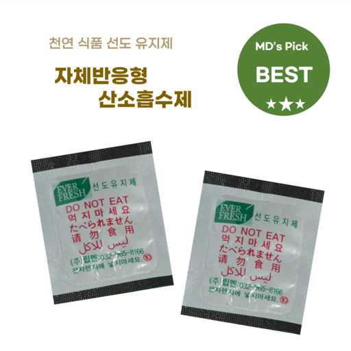 EVERFRESH 선도유지 산소흡수 자체반응형 탈산소제 280p