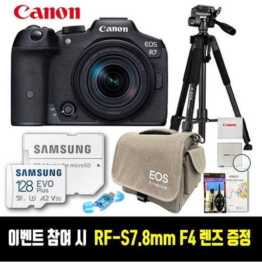 캐논 EOS R7 18-150mm IS STM KIT/정품미개봉박스/프리미엄삼각대 8종세트/128GB+EOS가방+액정보호필름+융+청소도구+리더기+필터+삼각대/TJ