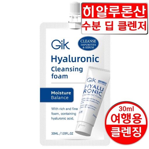 GIK 소듐 히알루로닉 촉촉 수분 세안 파우치 클렌징 폼