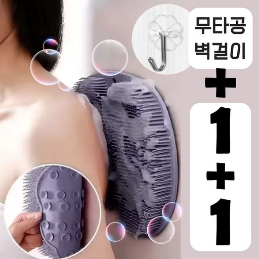 벽부착 셀프 등 때밀이 바디브러쉬