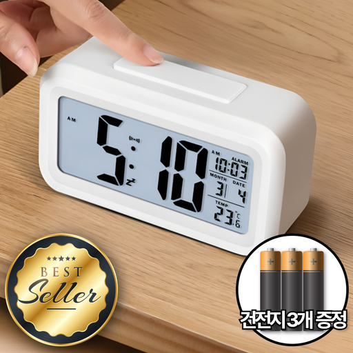 로빈홈즈 무소음 LED 알람 탁상시계