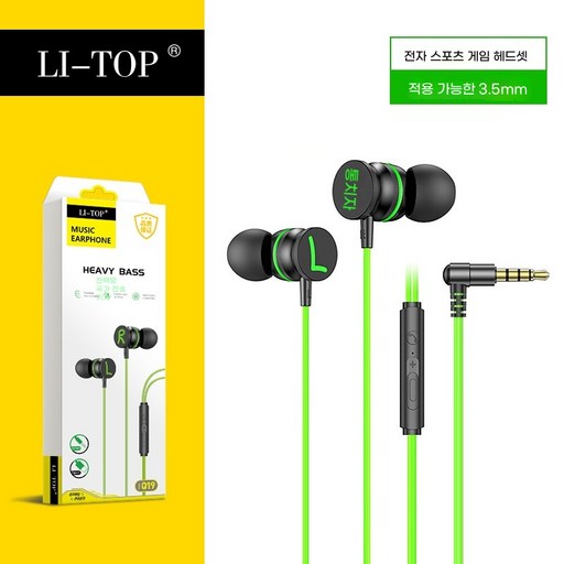 금속 자기 흡입 게임 유선 헤드폰 3.5mm Q19