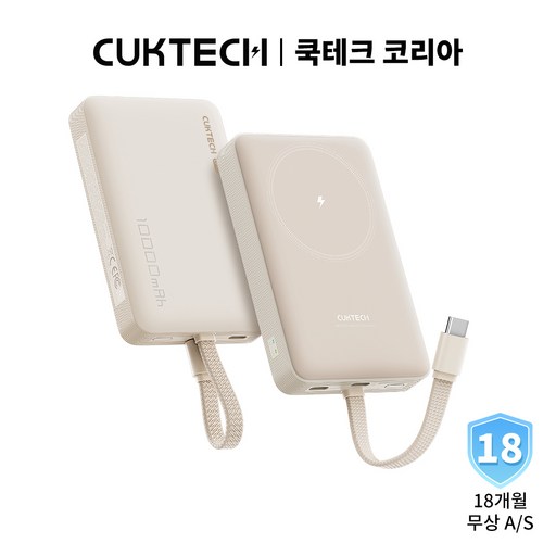 쿡테크 CP12 맥세이프 일체형 2in1 보조배터리 22.5W 마그네틱 무선 고속충전 보조배터리 10000mAh +입출력 C타입 케이블/18개월 무상 A/S
