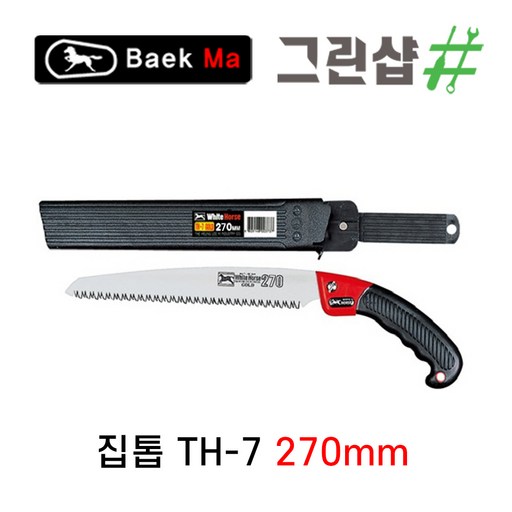 태흥이기 집톱 TH-7 270mm