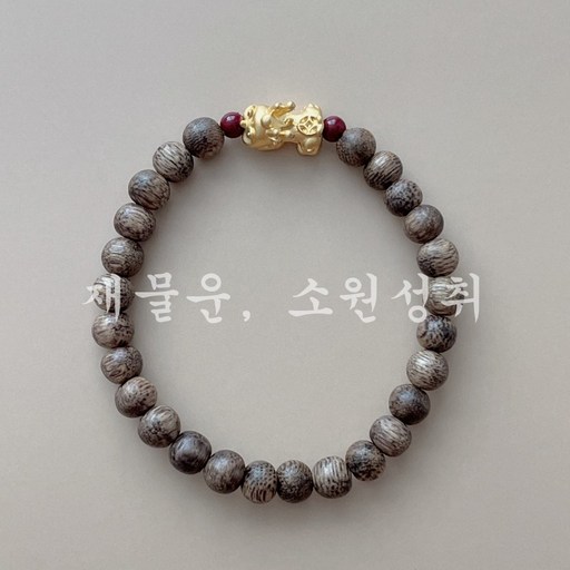 재물운 소원성취 아기 비휴 염주 팔찌