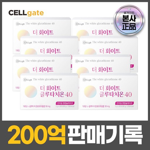 셀게이트 더 화이트 글루타치온40 30포