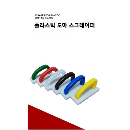 도마대패 샌딩 사포 일회용 오일 잘라쓰는 업소용 추천 도마 스크래퍼 나무 목공 대패