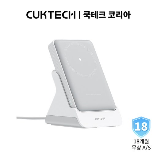 쿡테크 CP12 맥세이프 거치형 2in1 보조배터리 10000mAh 20W 마그네틱 무선 고속충전 보조배터리+무선 거치대/아이폰 12-16 호환/18개월 무상 A/S